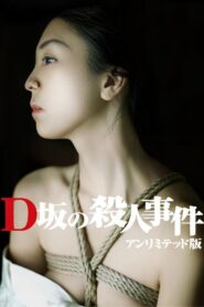 Murder On D Street (2015)