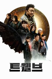Twelve (2025)