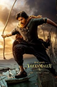 Hari Hara Veera Mallu Part 1 Sword Vs Spirit (2025) ฮารี ฮารา วีร มัลลู ภาค 1 ดาบปะทะจิตวิญญาณ