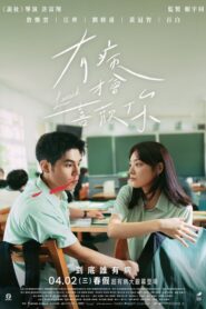 Lovesick (2025) รักในคำลวง