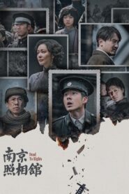 Dead to Rights (2025)
