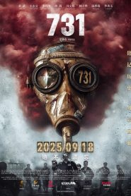 731 (2025) 731 เชื้อนรก โลกจารึก