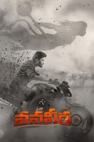 Vanaveera (2026)