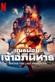 เณรน้อยเจ้าอภินิหาร: Season 1
