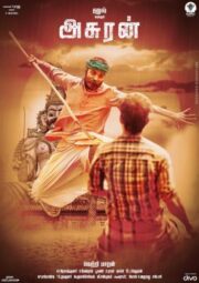 Asuran (2019) อัสลาน