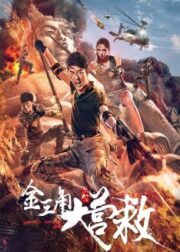 Golden Triangle Rescue (2018) กู้ภัยสามเหลี่ยมทองคำ