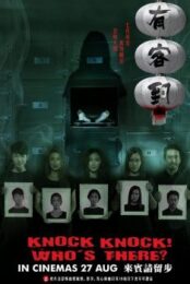 Knock Knock Who’s There? (2015)