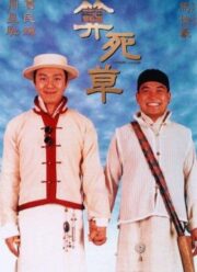 Lawyer Lawyer (1997) ลอว์เยอร์ ลอว์เยอร์ จุ๊ย…ขี้จุ๊