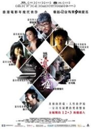 Port of Call (2015) ฆาตกรรมจำยอม