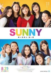 Sunny Our Heart Beat Together (2018) วันนั้น วันนี้ เพื่อนกันตลอดไป