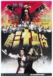 The Avenging Eagle (1978) ถล่ม 13 เจ้าอินทรี