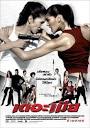 The Bullet Wives (2005) เดอะเมีย