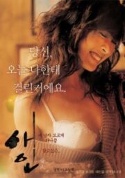 The Intimate เกาหลี 18+