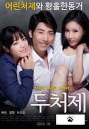 Two Sisters-In-Law [เกาหลี 18+]